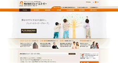Desktop Screenshot of jsb.co.jp