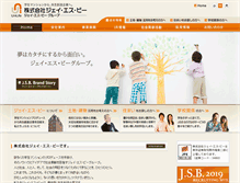 Tablet Screenshot of jsb.co.jp